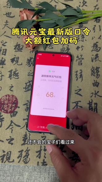 《银色喷泉》2月16号最新元宝口令大额红包免费获取教程来咯#腾讯元宝 #元宝口令 #元宝红包 #大额红包 #真实分享计划