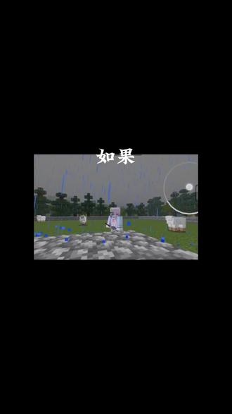 我的世界1000天生存 教程#我的世界