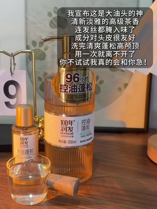 油扁塌真的有被100年润发拿捏了#洗发水 #控油蓬松 #洗发水 #洗护好物