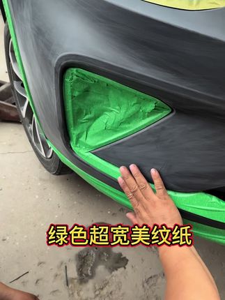 绿色超宽美纹纸#喷漆#美纹 纸