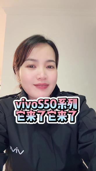 家人朋友们都预定S50了吗?#vivo广西#vivoS50#vivoS50Promini#崇左