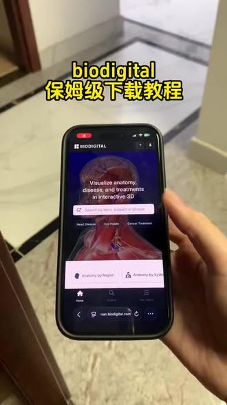 《小咪宝库》biodigital手机版下载教程,biodigital怎么下载#biodigital #3Dbody #解剖图井 #completeanatom