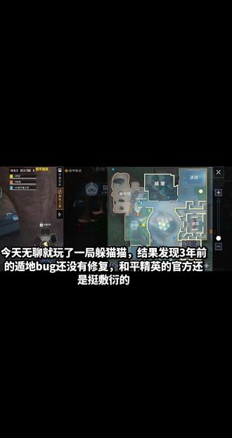 #和平精英 #躲猫猫大作战 地下遁地bug