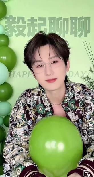 让我们尽情期待一下下半年的见面会吧#成毅#成毅生日直播#向全世界安利成毅