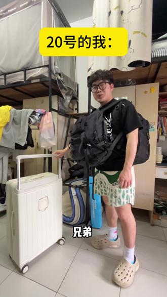 今天我就这样逃离地球 #520 #大学生抽象日常#大学生活 #搞笑#内容过于真实