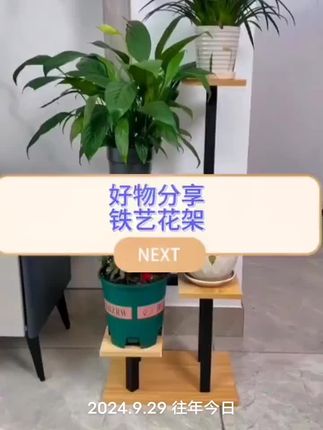 客厅阳台置物架多层铁艺花架#铁艺花架#置物架#客厅摆件#居家好物