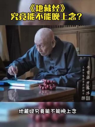 #国学文化 #中华文化 #修行 #禅悟人生 #读书