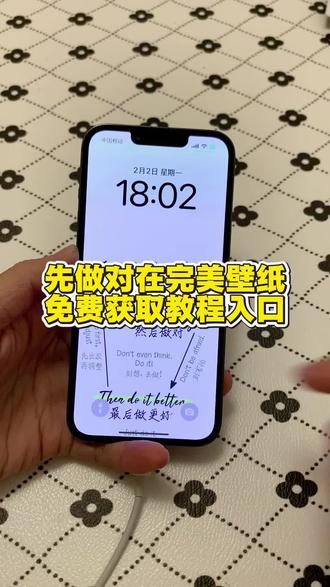 先做对再完美壁纸免费保存教程
#剪映 #锁屏壁纸 #先做对再完美壁纸#高清无水印壁纸 如何制作壁纸教程 先做然后做对最后做更好壁纸 先做对再完美壁纸ipad 先做然后做对壁纸横屏 先做对壁纸高清 先做再完善再完美壁纸 平静的把该做的事做好 锁屏壁纸推荐 备考激励语壁纸 附无水印保存设置方法 先做对再完美壁纸 平静主题锁屏壁纸 先做壁纸 先做然后做对最后做得更好 励志壁纸素材