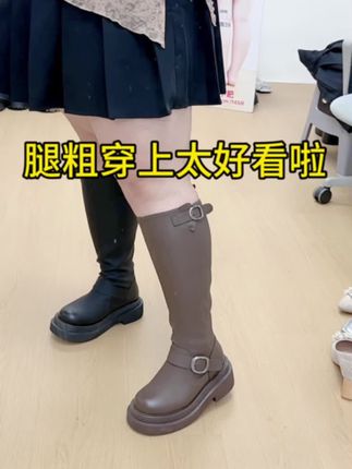 腿粗才能穿长筒靴#宽胖脚都能穿 #胖妹妹穿搭 #加宽加肥大码女鞋 #吉拾予加宽加肥鞋