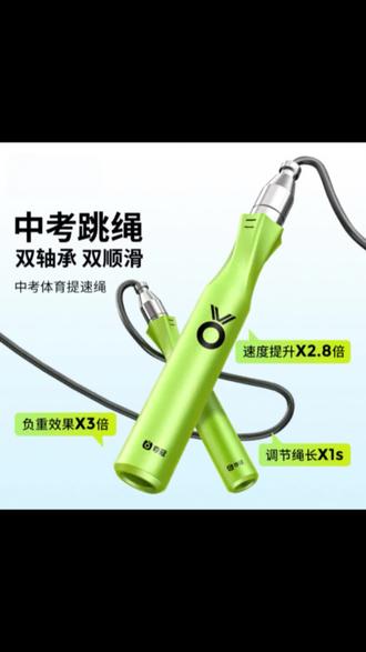 中考竞速跳绳中小学生考试专用4-16岁儿童钢丝耐磨运动跳绳#跳绳#跳绳推荐#好物推荐