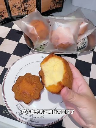 老式鸡蛋糕,就是小时候的那种味道,比我蛋糕店买的还好吃!还有试吃~ #早餐吃什么 #蛋糕 #种草 #老式蛋糕 #糕点