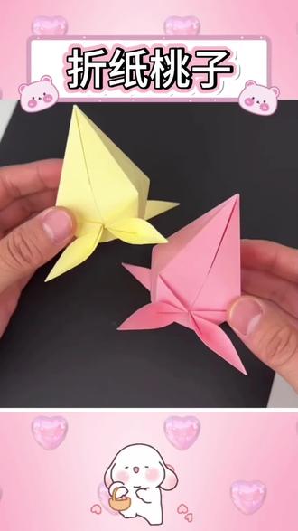#桃子折纸#手工diy #亲子互动