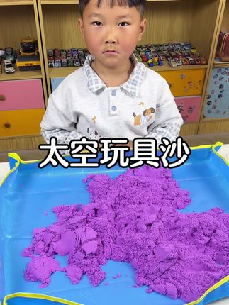 没有哪个孩子能抗拒玩沙子的快乐吧!有了这套太空沙,不用去户外暴晒,在家就能让娃敞开玩~ 完全没异味,安全又放心,小朋友一玩就是一下午,专注力都变好了!#太空沙 #动力沙 #母婴好物 #宝宝爱玩 #在家遛娃神器