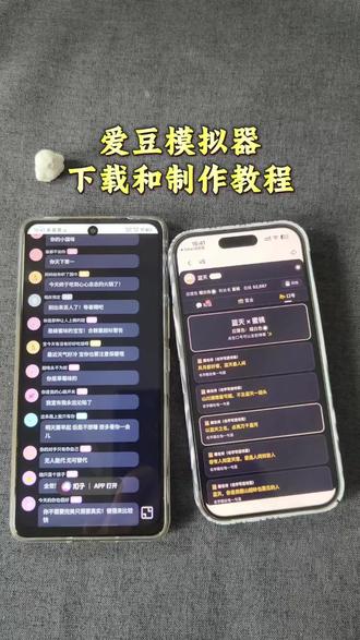 无数少女的真心《白色严选》爱豆模拟器教程来啦 #爱豆模拟器 爱豆模拟器教程 爱豆模拟器下载 #追星少女 #模拟器 #嫂嫂模拟器 爱豆模拟器体验 爱豆模拟器app自制爱豆模拟器怎么下