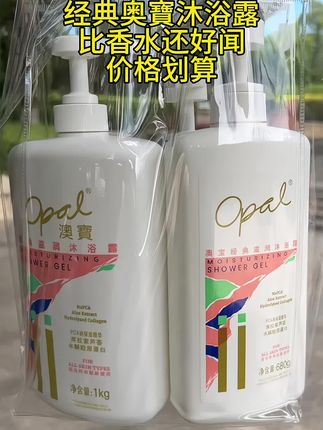 【粉丝专享】澳宝经典系列沐浴露清洁保湿留香超值大容量家庭装 XY#沐浴露 #好物分享 #奥寶