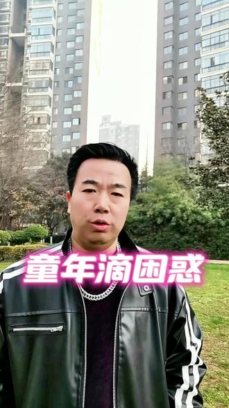 #用抖音记录人生 #人生领悟道理 #老实人说老实话
中国有句话叫睁着眼睛说瞎话,
中国有句话叫揣着明白装糊涂,
在中国有一种行为叫装逼!😀