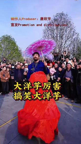 索图大舞台郭少杰#大洋芋 #围观