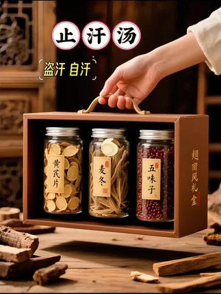 #健康养生 #每日分享 #健康 黄芪麦冬五味子茶科学配比多袋泡养生茶包饮煮水