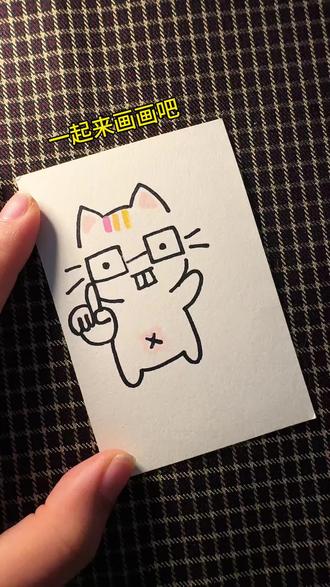 简笔画|小猫咪 你被逮捕啦#小猫简笔画 #简笔画 #育儿简笔画 #跟着抖音学画画 #抖音创作者合伙人计划
