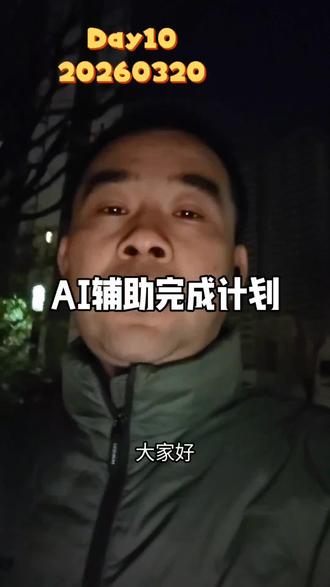 AI辅助完成计划#ai #Claude #codex #E2E #测试计划