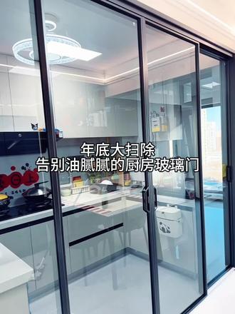 油腻腻的厨房玻璃门怎么擦
厨房是油污重地 一段时间不擦 ,玻璃门上全都是油腻腻的手印,隔一段时间就要深层擦一次玻璃门,不然时间久了更难清理#分享生活小技巧 #擦厨房玻璃门小妙招 #擦玻璃 #原创视频 #家居清洁 @DOU+小助手 @DOU+上热门