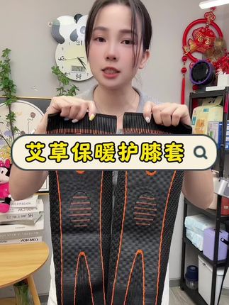 #护膝护腿 #护膝保暖 俞兆林绑带艾草热敷保暖护膝盖秋冬防寒护腿关节中老年男女士专用#艾草护膝 #护膝 #秋冬必备