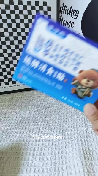 家里有娃的真的可以多备一点#宝妈真是分享#积食贴#噜咔熊消食贴#宝妈推荐#