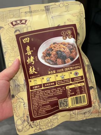 四喜烤麸