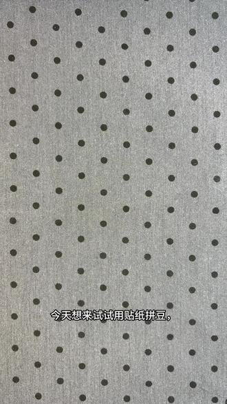 纸上拼豆🧩
#手帐打卡 #手帐#拼豆#手帐er手帐日常 #手帐排版