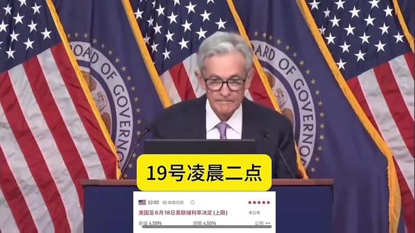 又是一个不眠夜🫣
#鲍威尔 #股票#股市#降息 #熬夜