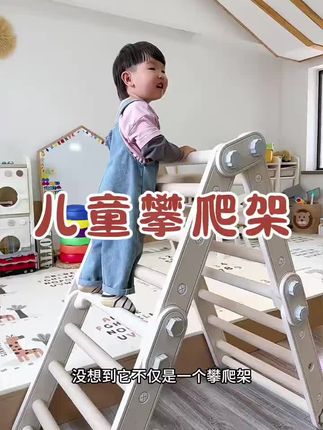 顾之感统儿童体能训练器材室内攀爬架套装前庭失调家用工具全套#六一礼物 #攀爬架 #儿童感统训练器材 #在家早教