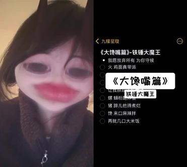 火鸡面真代派 和 @九耀星璇 一起 #合拍