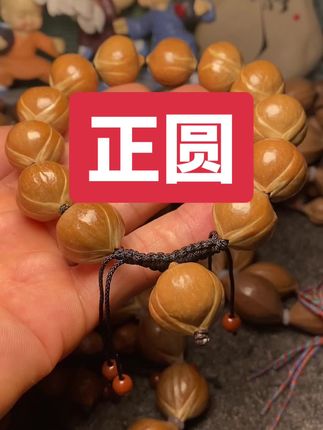 正圆原皮手串#手工艺品橄榄核手串