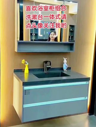 #乔芳好物 #家装卫浴 #新款浴室柜 #网红浴室柜 #洗漱台组合柜一体盆