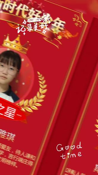 努力争光荣荣誉闪光芒:麻城一中文明好学生