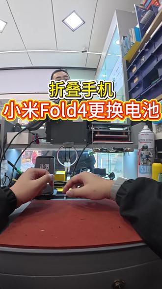 折叠手机更换电池10分钟解决#修手机 #电池 #世纪威锋
