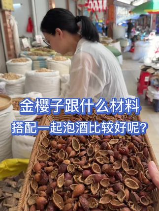 30加往上的你,该喝起来的好酒,广西五件套组合✅✅#好东西一起分享 #滋补养生#泡酒好材料 #真材实料 #上热门🔥