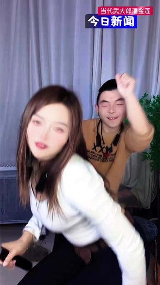 当代潘金莲武大郎,表演才艺#毛洋洋#潘金莲#小蒜苗#武大郎 #红石崖