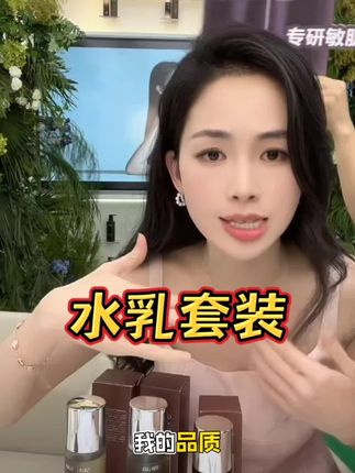 小柔超推荐的水乳#水乳套装 #自用好物推荐