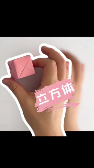 折纸立方体 #折纸 #折纸立方体 #小学生折纸 #折纸教程