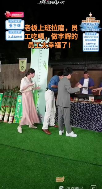 #董宇辉#董宇辉拥有暖评最多的评论区 #与辉同行山东行青州