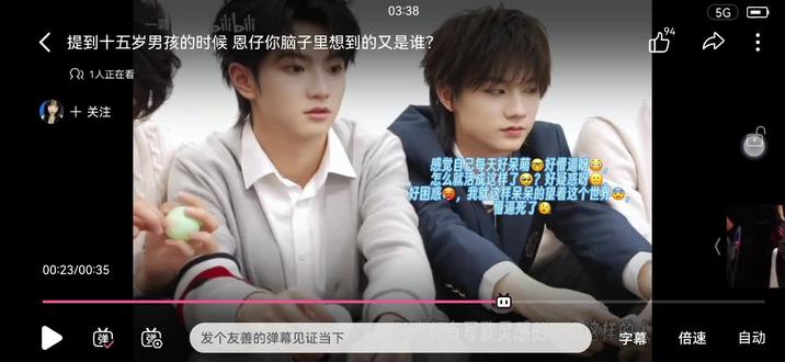 有没有会唇语的老师啊?这段真的特别想知道什么意思。#明星周边 #追星日常 #橹穆