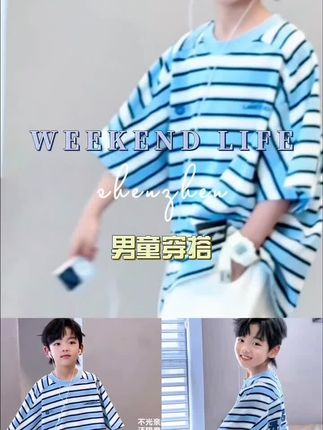 夏天儿子这样穿,好看又显瘦#童装 太好看了!