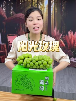 阳光玫瑰葡萄,每一串都长得这么漂亮,看这果粒饱满的!吃起来口感脆甜,果香味特别浓,而且它的味道甜而不腻#阳光玫瑰 #葡萄 #青提