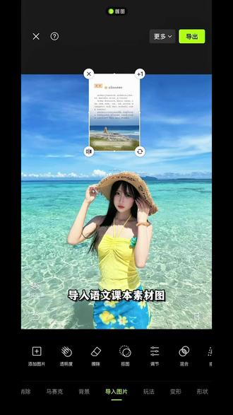 把读过的书变成走过的路 #醒图 #醒图创作者 #跟着语文课本去旅行 #跟着语文课本看春日风光 跟着课本去旅行图片 跟着课本去旅行素材 跟着课本去旅行图片制作教程 跟着行课本图片 语文课本旅行景点 语文课本封面