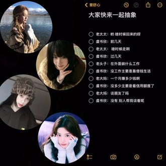 回家过年被亲戚问话就这样说 #虞书欣仿音 #虞书欣ai #过年回家这样说 @抖音小助手 @抖音创作小助手 @抖音创作灵感