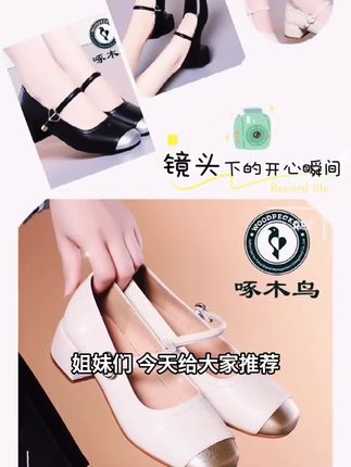 啄木鸟法式粗跟玛丽珍鞋女方头一字带拼色气质小皮鞋通勤奶奶鞋子