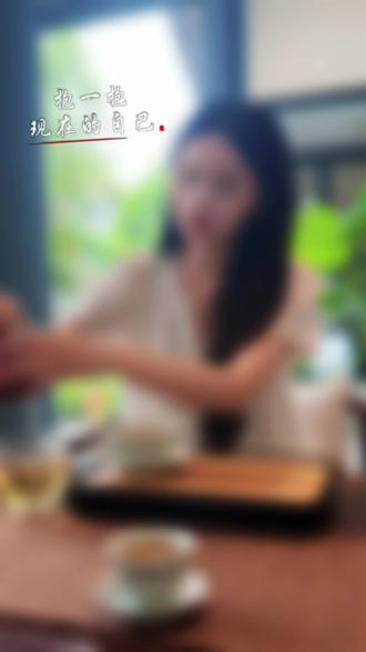 #AI茶韵写真感 #抖音ai创作