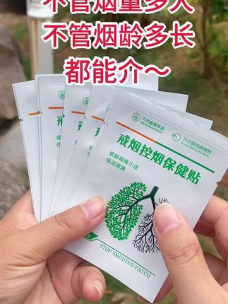 #吸烟有害健康传播正能量