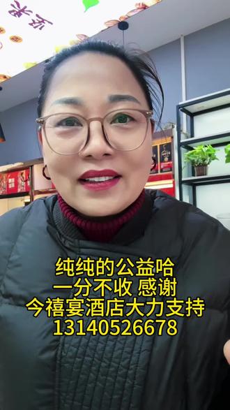 好消息 好消息 好消息 #同城热点